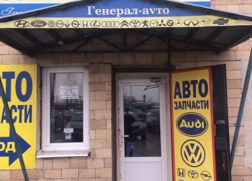 +79151800205 звонок из Генерал Avto