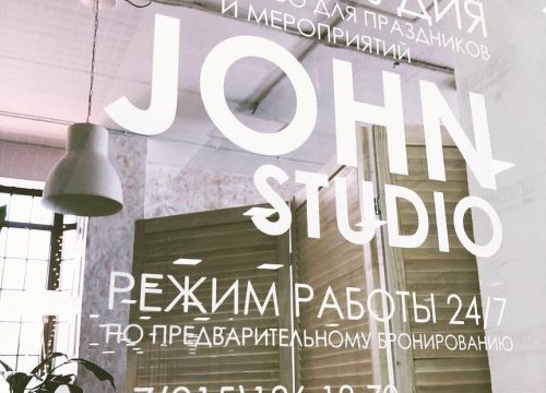 +79151861870 звонок из Джон Студия
