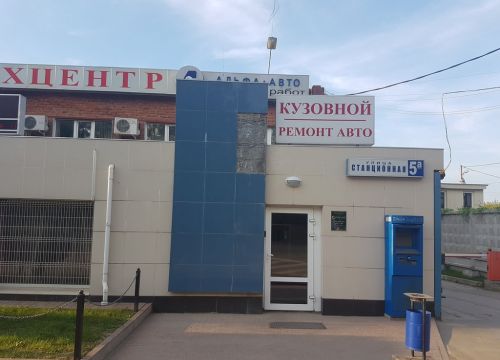 +79151931626 звонок из Альфа-Авто