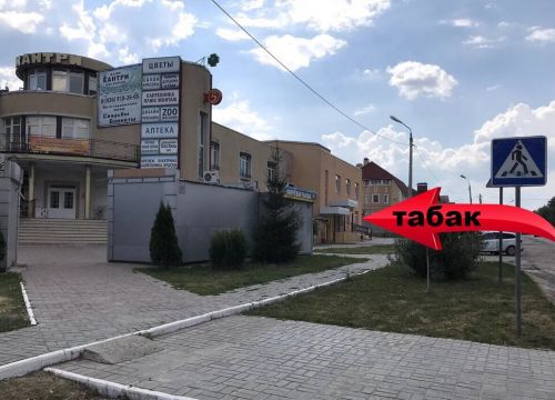 +79152000101 звонок из Табак и Электронный сигареты