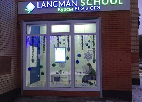 +79152110411 звонок из Lancman School