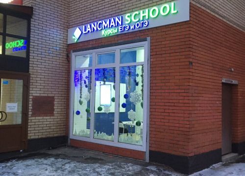 +79152110411 звонок из Lancman School