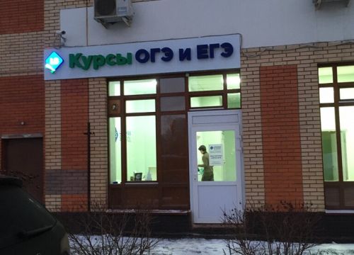 +79152110411 звонок из Lancman School