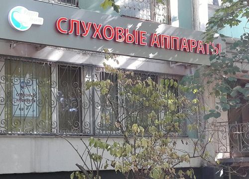 +79152150081 звонок из Радуга звуков