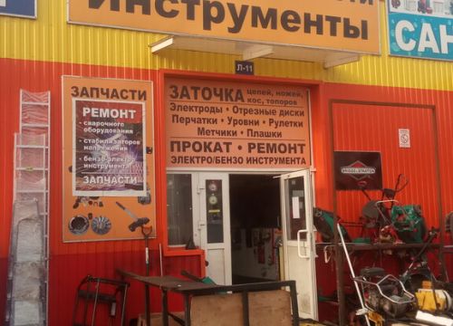 +79152151113 звонок из РемИнструмент Л-11