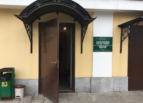 +79152181767 звонок из Воскресная школа при храме преподобного Марона Пустынника Сирийского