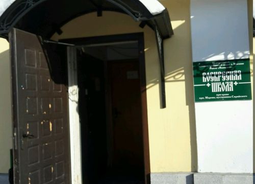 +79152181767 звонок из Воскресная школа при храме преподобного Марона Пустынника Сирийского