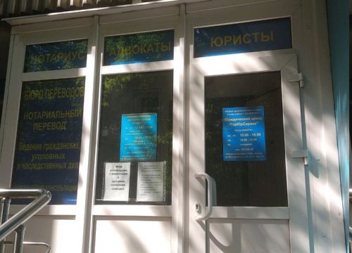 +79152182322 звонок из Горюрсервис