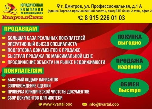 +79152260103 звонок из КварталСити