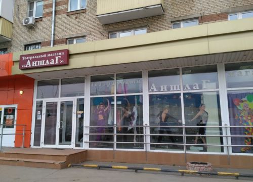 +79152380037 звонок из АншлаГ