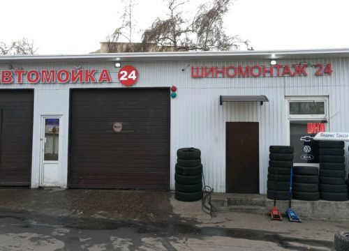 +79152410419 звонок из Шиномонтаж