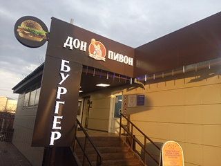 +79152540757 звонок из Дон Пивон