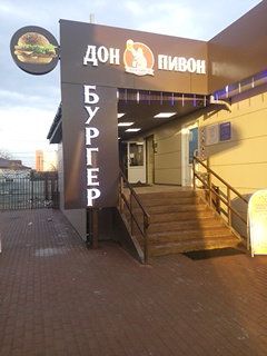 +79152540757 звонок из Дон Пивон