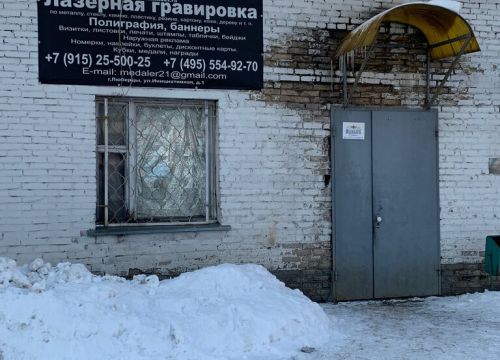 +79152550025 звонок из Медальеръ