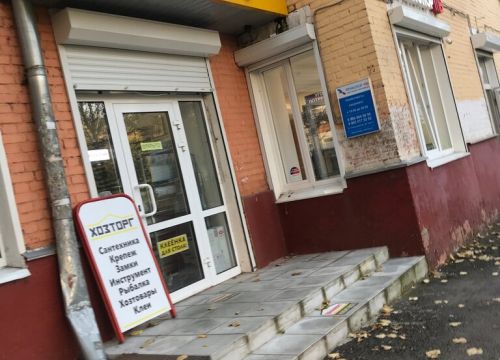 +79152550550 звонок из Хозторг