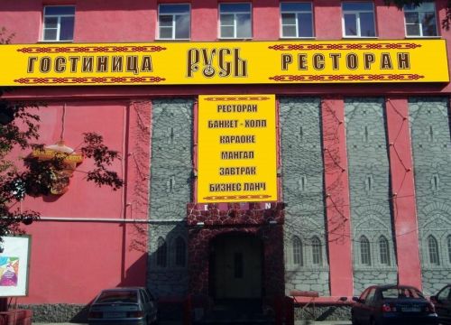 +79152660707 звонок из Русь