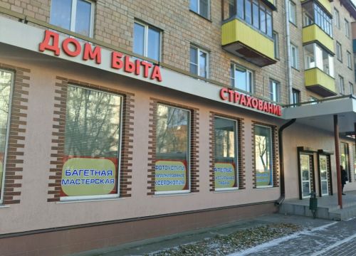 +79152680060 звонок из Дом Быта