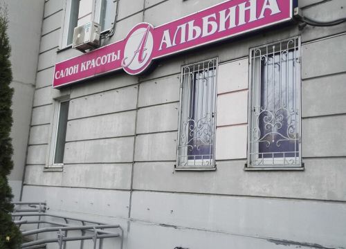 +79152742418 звонок из Альбина