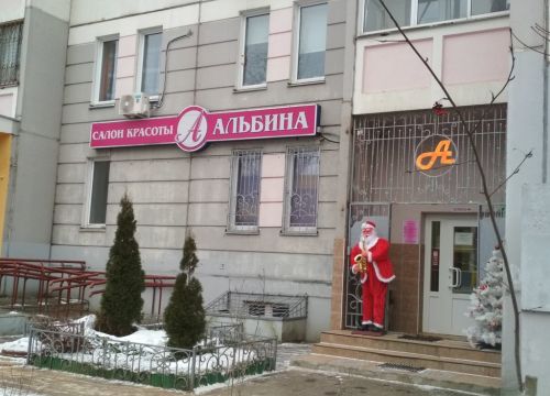 +79152742418 звонок из Альбина
