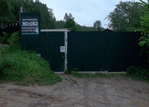 +79152931038 звонок из Фермерское молоко