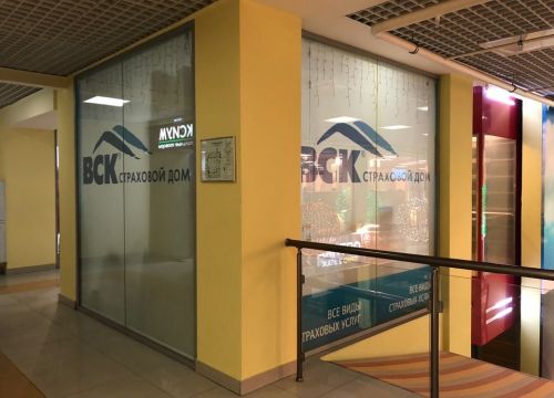 +79152993018 звонок из Страховой Дом ВСК