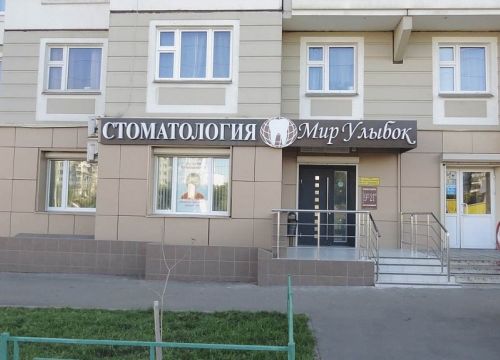 +79153000128 звонок из Мир улыбок