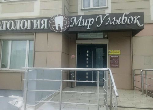 +79153000128 звонок из Мир улыбок