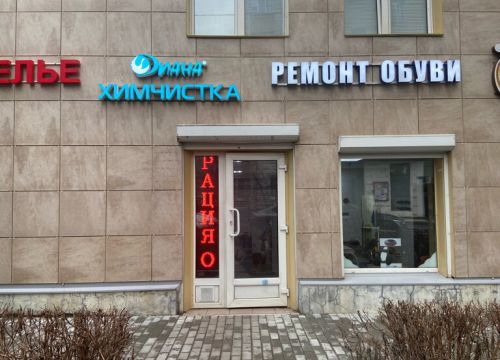 +79153170081 звонок из Ремонт обуви и ателье, ремонт сумок и кожаных изделия