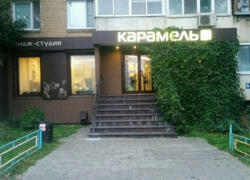 +79153191571 звонок из Карамель