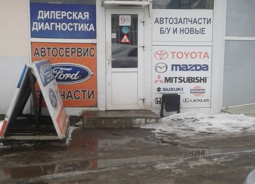 +79153230723 звонок из Автосервис Форд