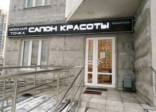 +79153353377 звонок из Модная точка