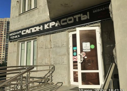 +79153353377 звонок из Модная точка