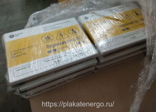 +79153530611 звонок из Плакатэнерго