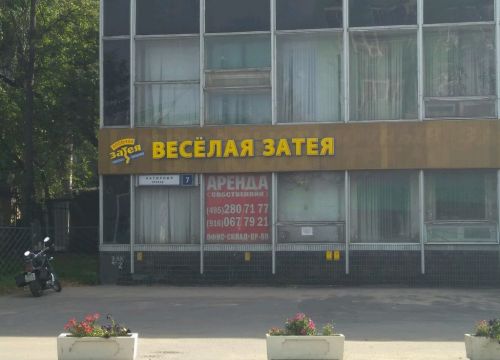 +79153531092 звонок из Весёлая Затея