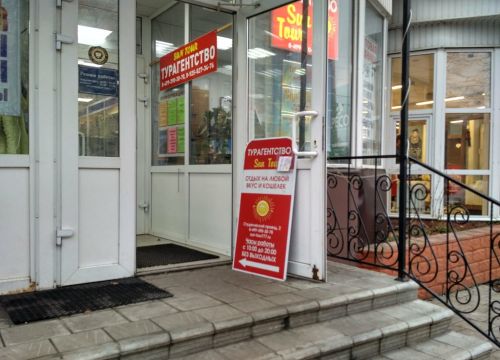 +79153540209 звонок из Турагентство Sun Tour