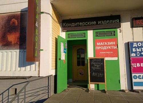 +79153541197 звонок из Еда & Вода