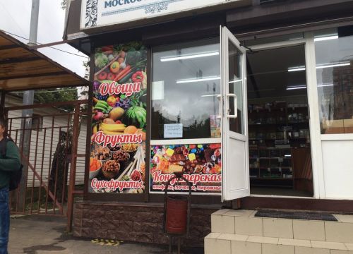 +79153641267 звонок из Московский дворик