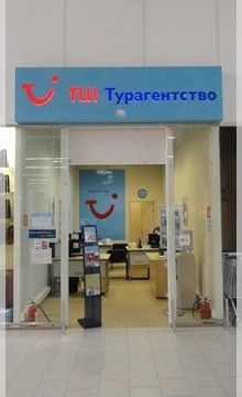 +79153673176 звонок из TUI