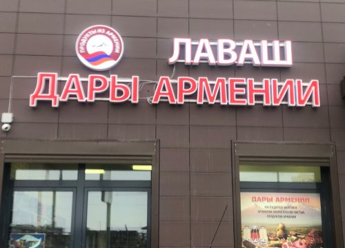 +79153700066 звонок из Дары из Армении