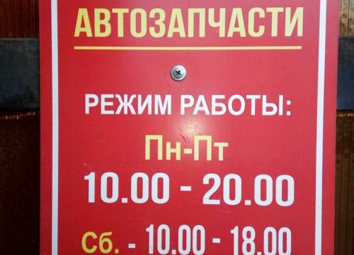 +79153781166 звонок из Авто-255