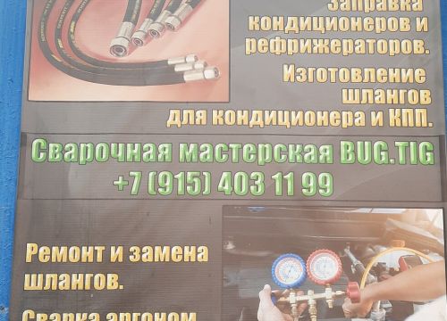+79154031199 звонок из Сварка аргоном