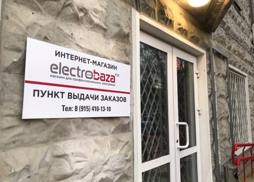 +79154101310 звонок из Электробаза