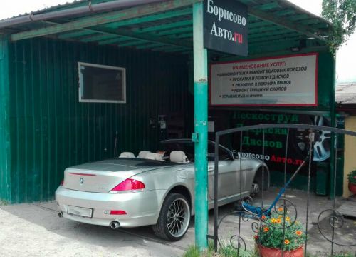 +79154110050 звонок из БорисовоАвто