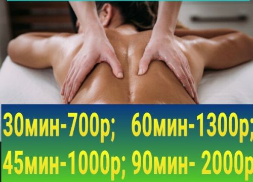+79154110085 звонок из Студия массажа и загара