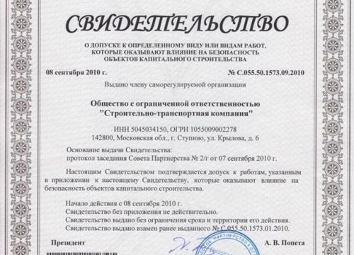 +79154241102 звонок из Строительно-Транспортная Компания