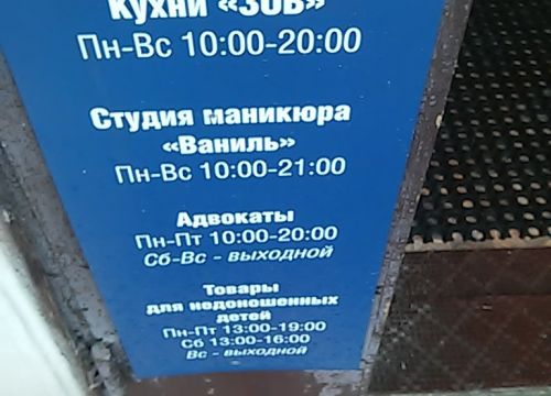 +79154250055 звонок из Ваниль