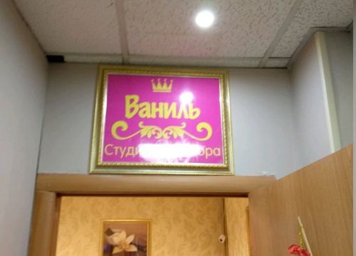+79154250055 звонок из Ваниль