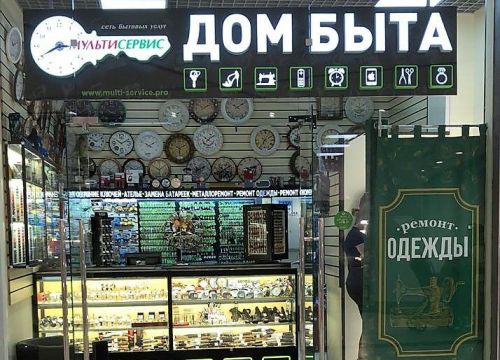 +79154473402 звонок из Мульти-Сервис