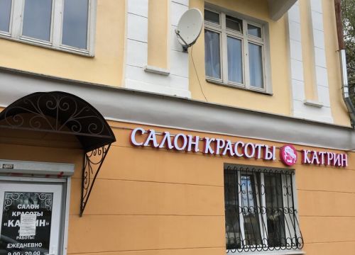 +79154600969 звонок из Катрин