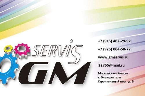 +79154822992 звонок из ДМ-Сервис